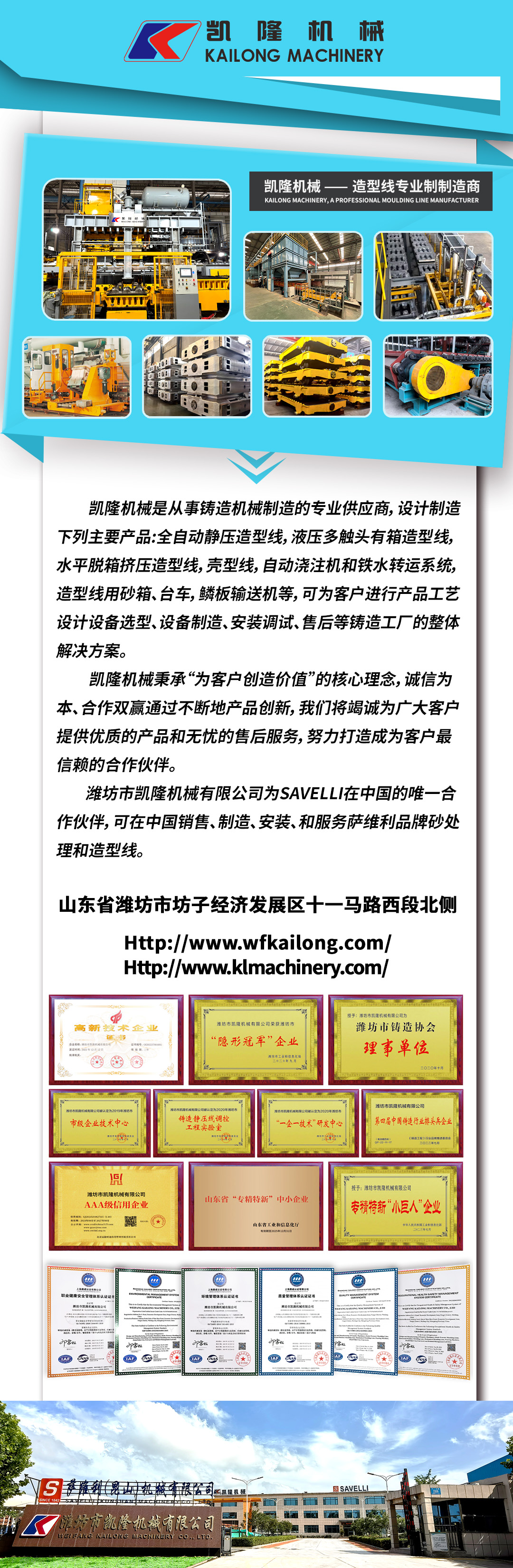 1759112711135614.jpg 企业简介.jpg