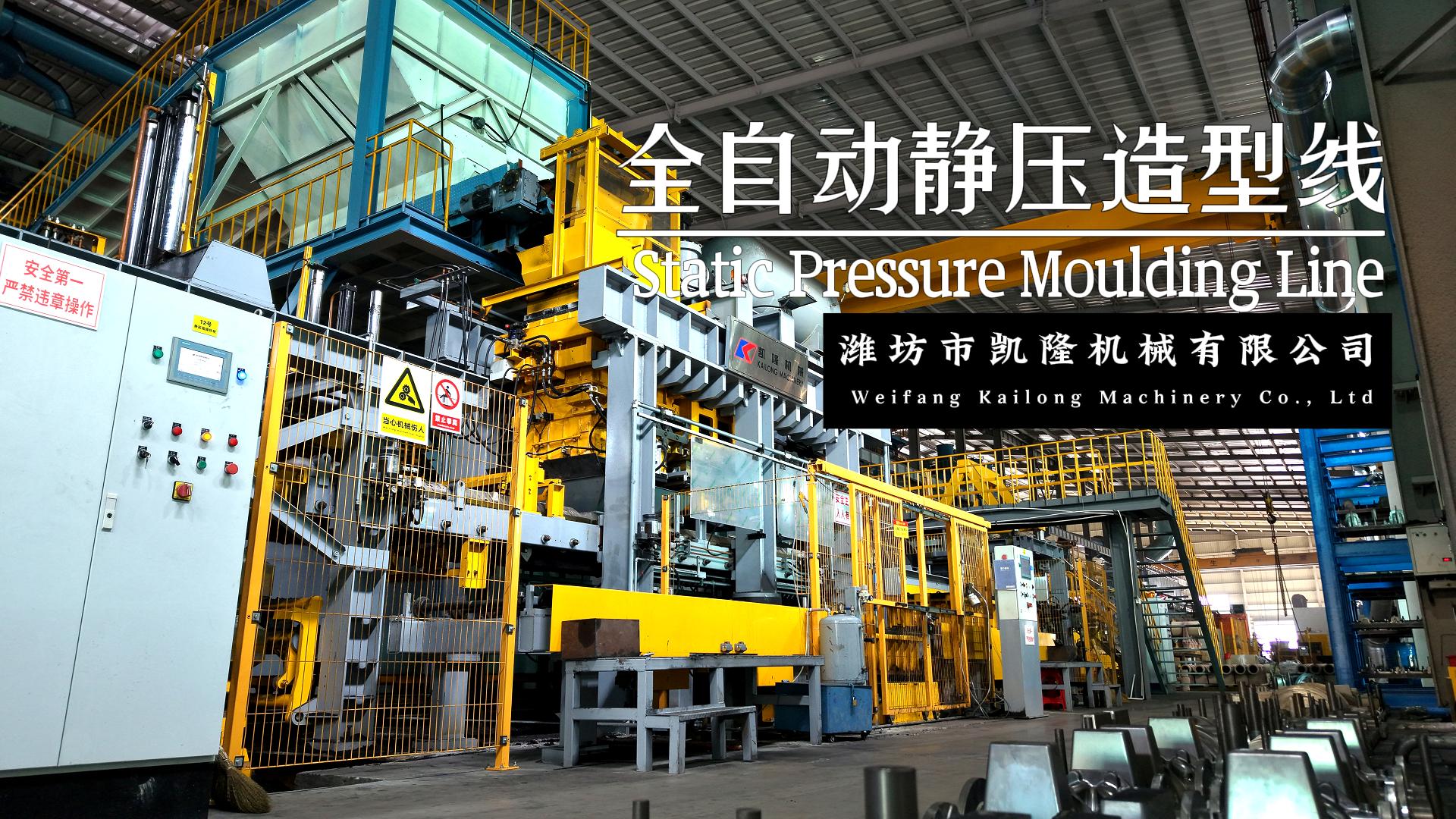 1200x1000x400/400全自动静压造型线