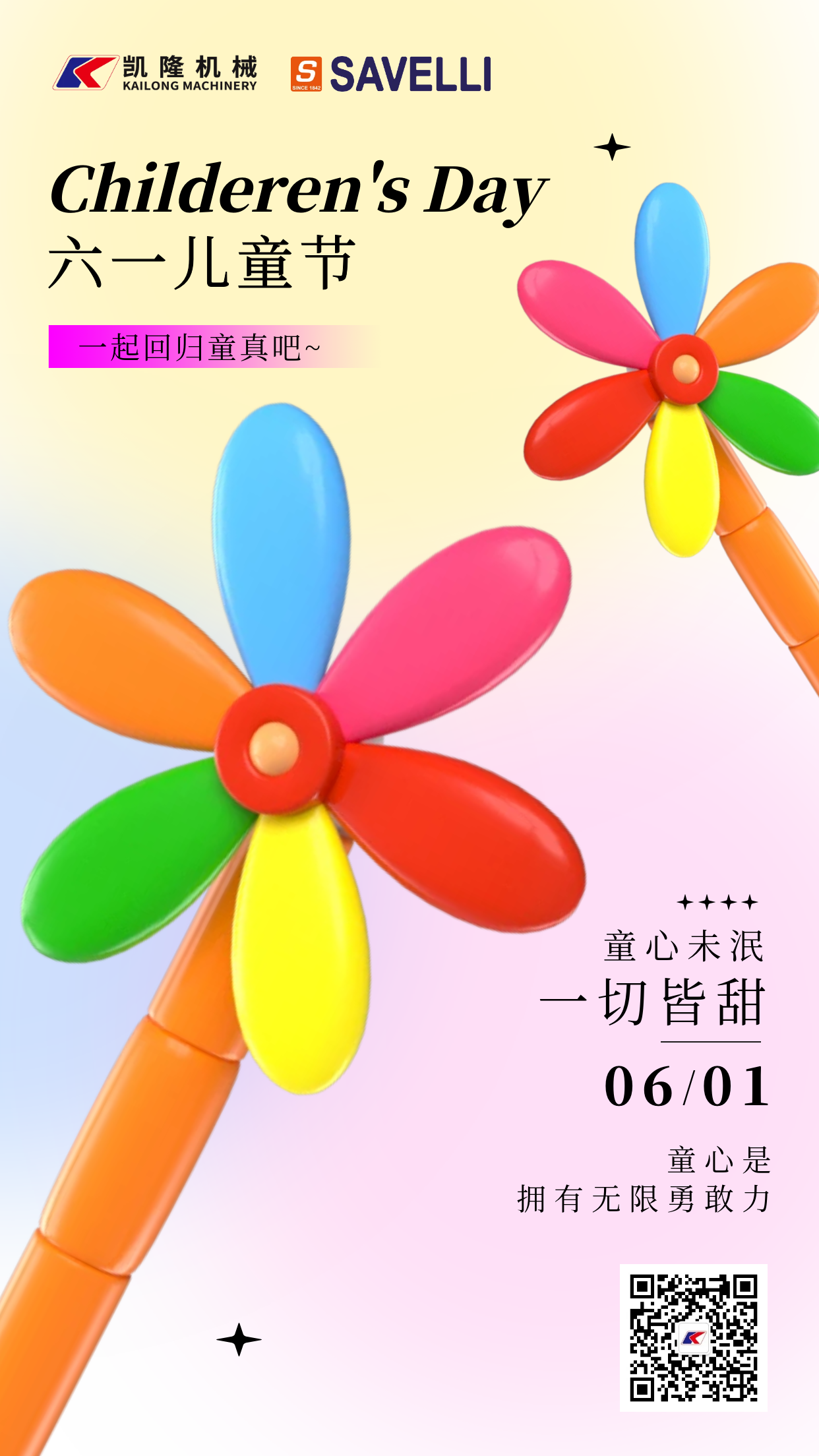 六一.png